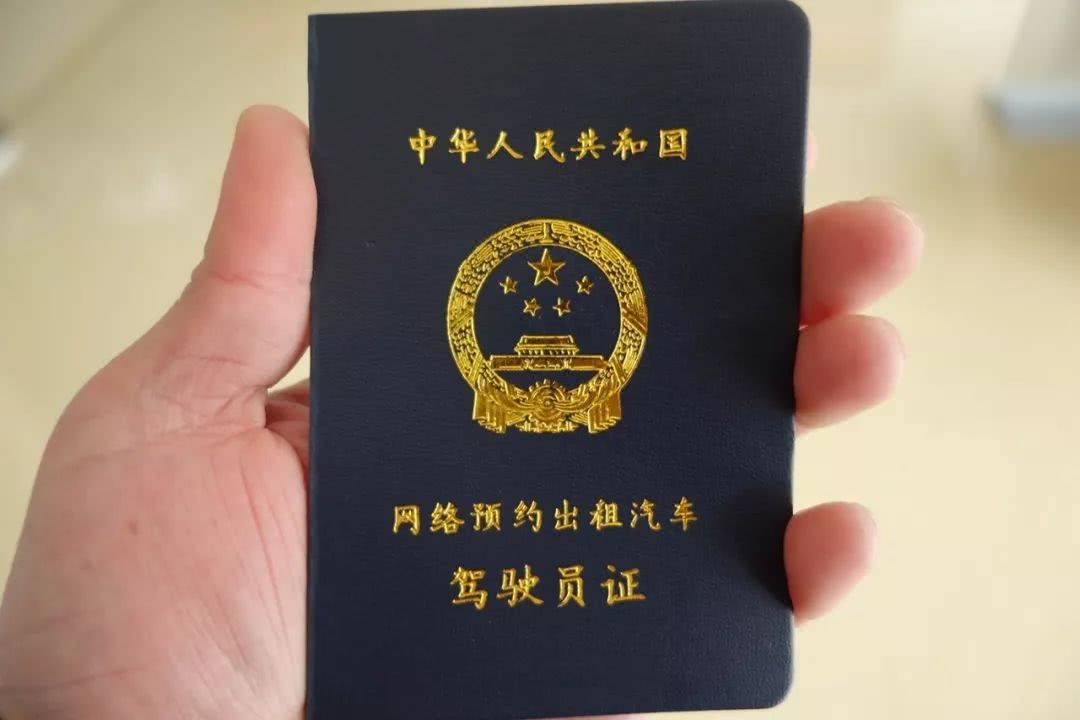 出租车上岗证怎么办,多少钱,2020年出租车上岗证有什么要求