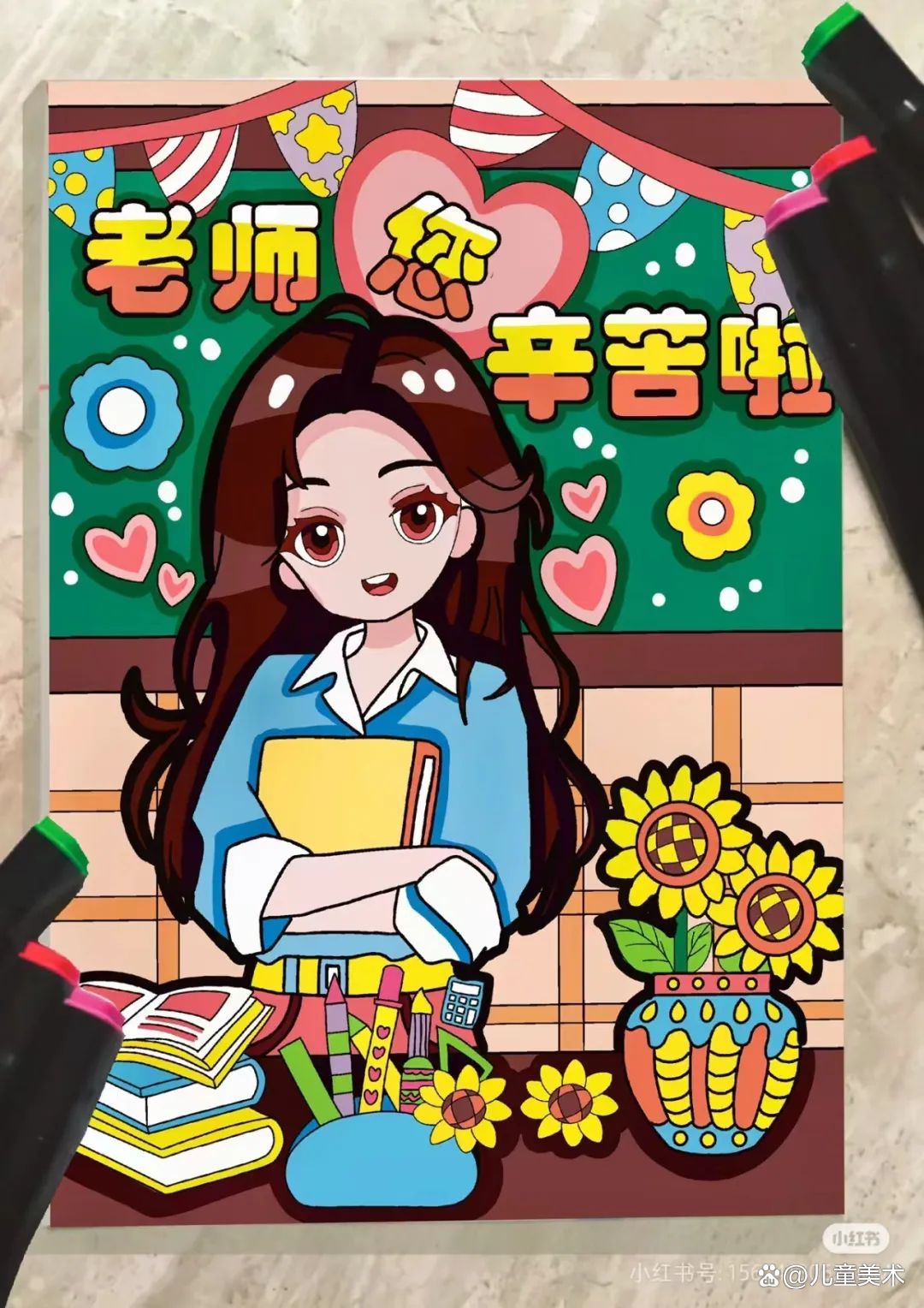 教师节的儿童画怎么画,