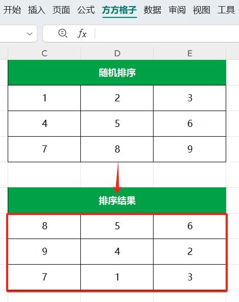 wps表格怎么12345排序,wps表格中怎么排序号123456