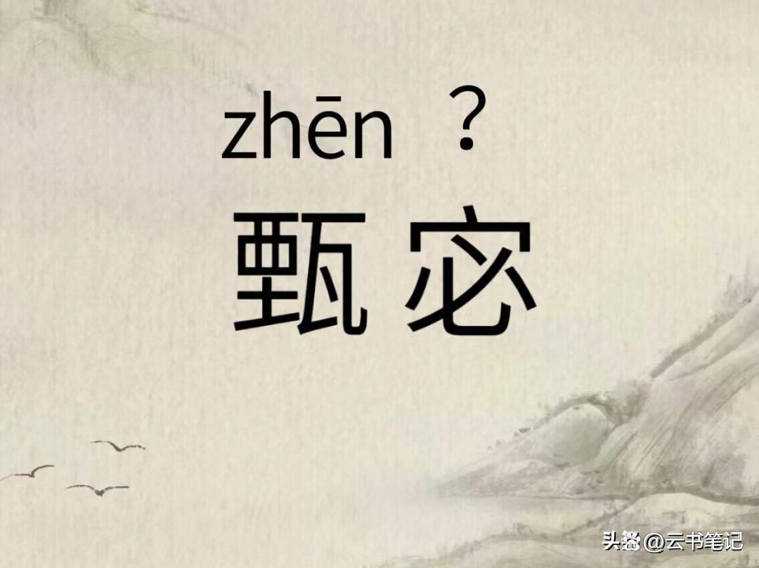 2025年9月19日 第12页