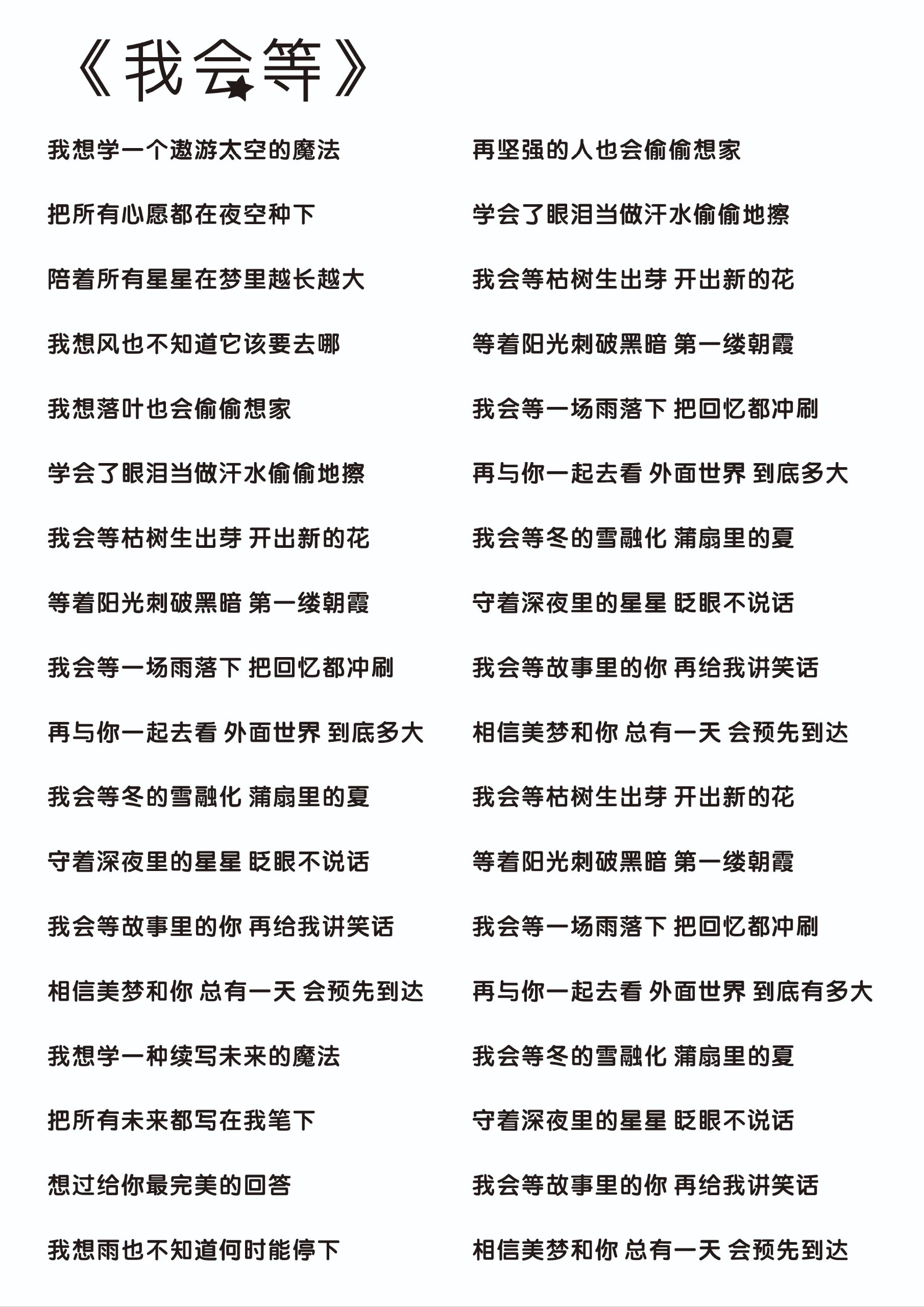 等待歌词,你到底在为谁等待歌词