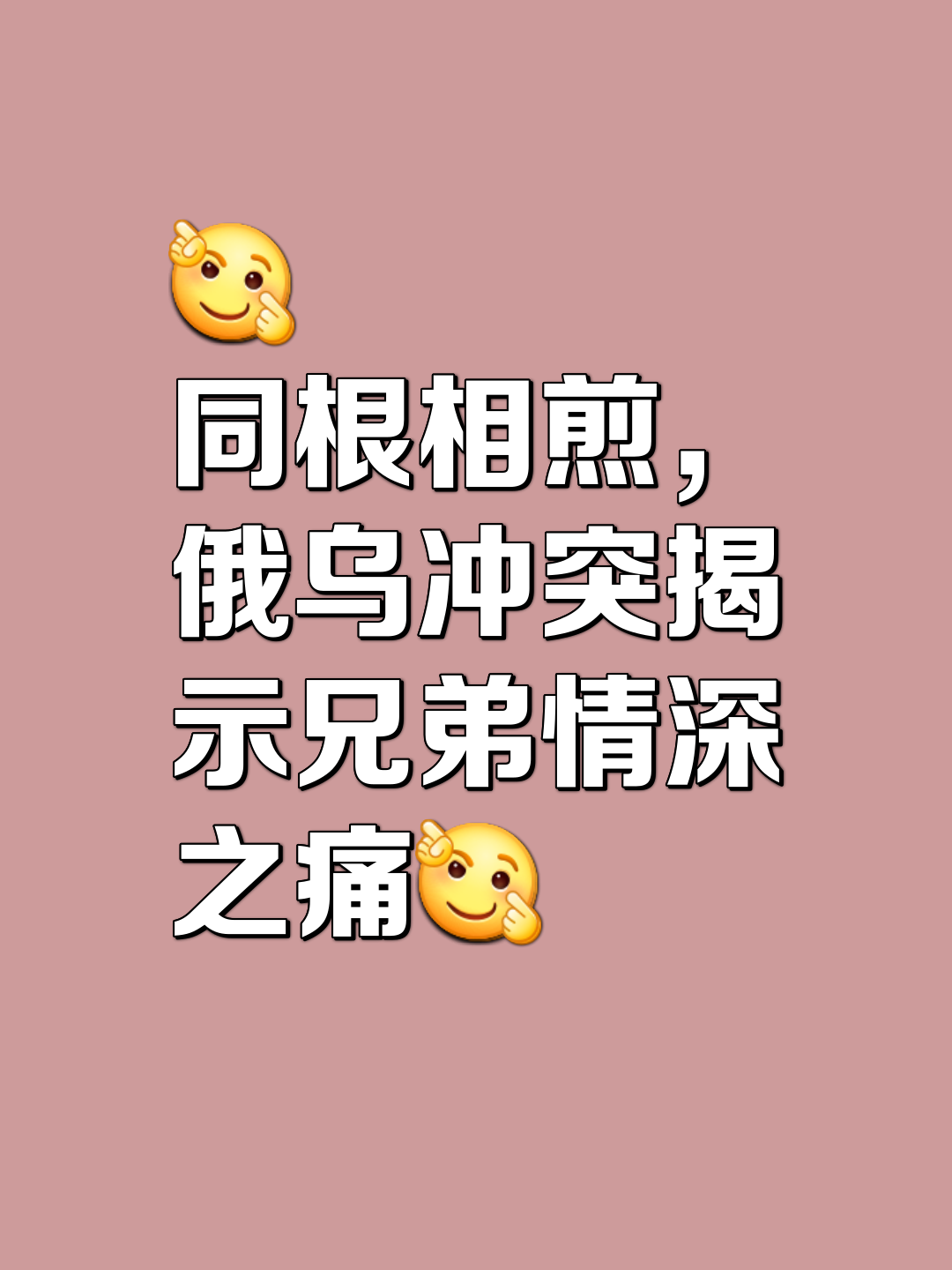 相煎可太急