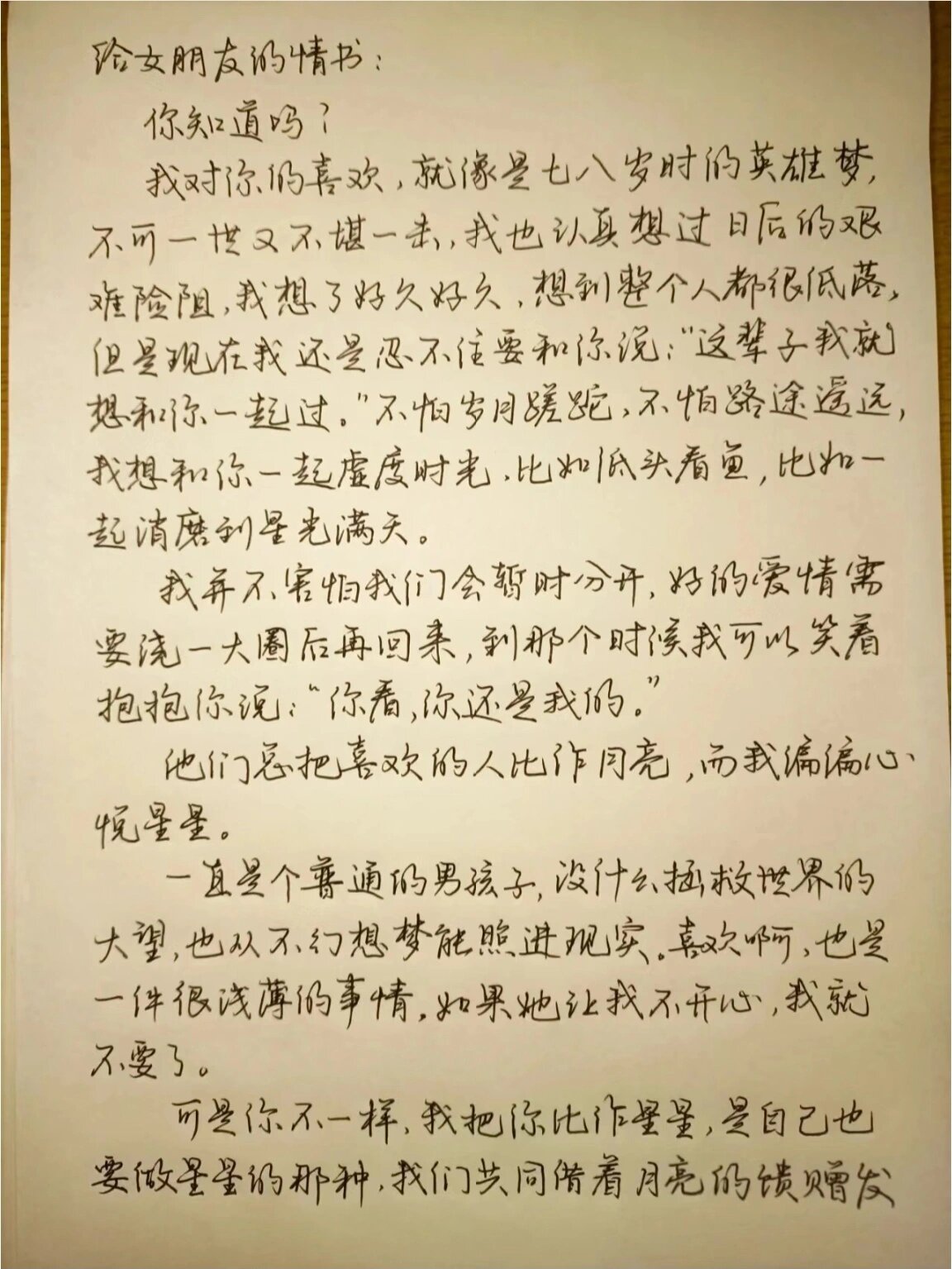 能让女朋友感动哭的情书,让女友感动哭的一段话长文
