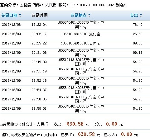 银行交易记录最长可以查几年,手机银行交易记录最长可以查几年