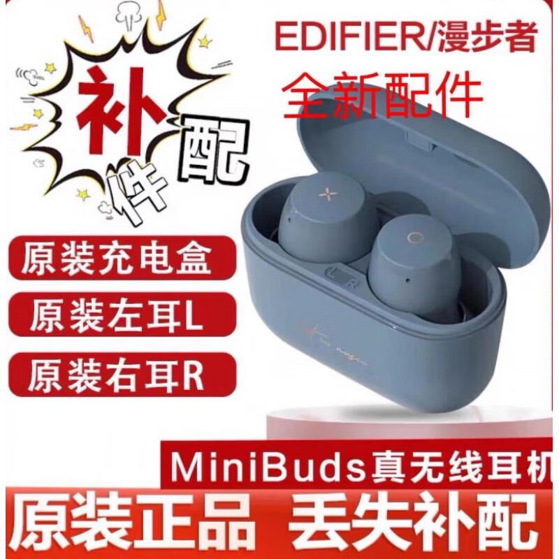 耳机r是右还是左
