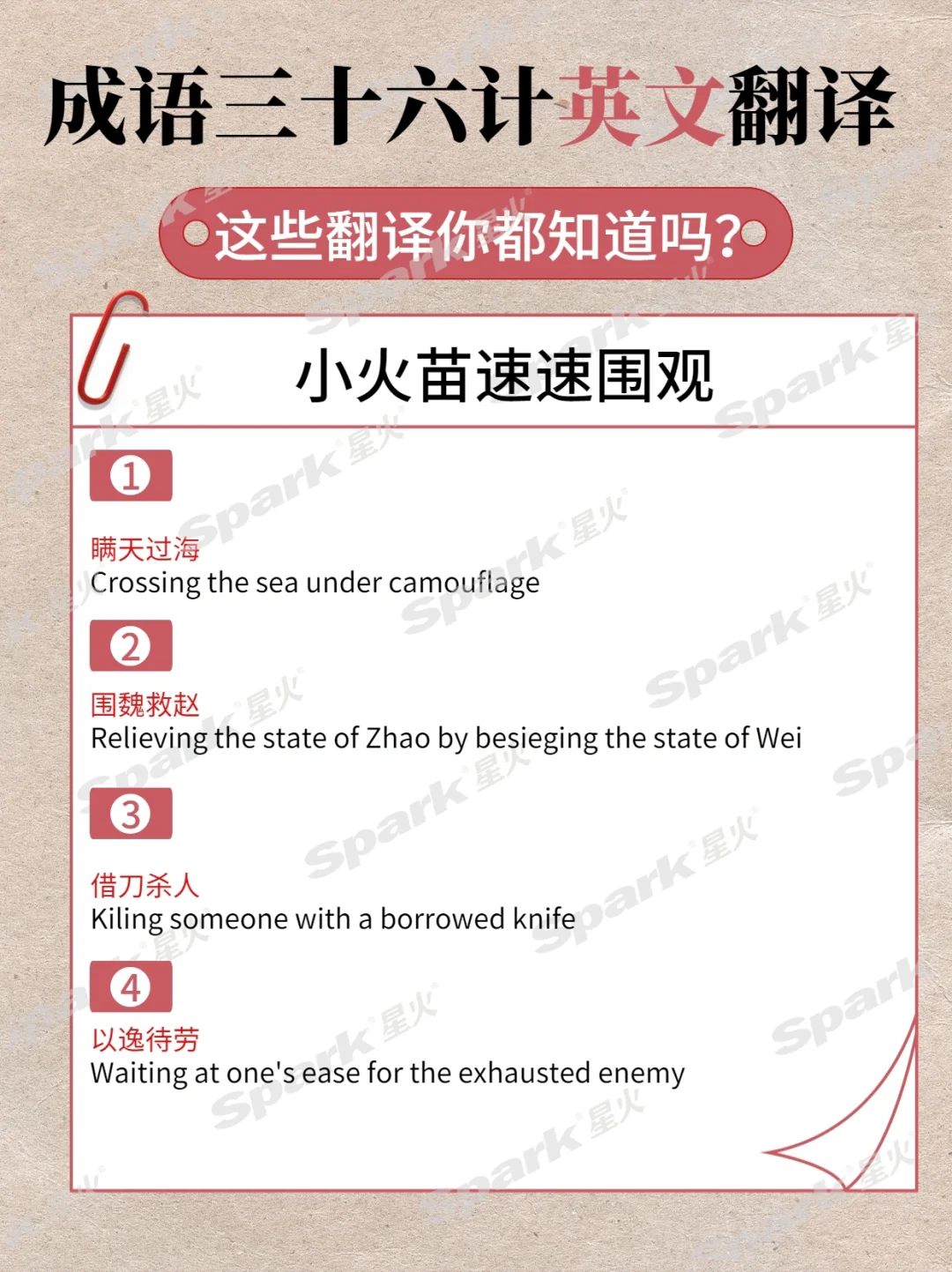 声东击西造句子