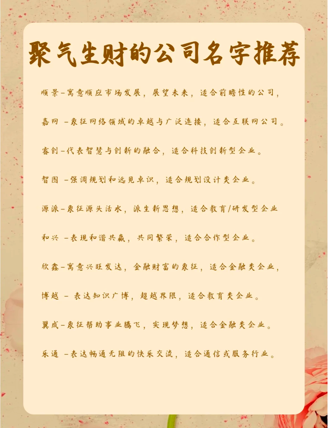 五行缺金取名