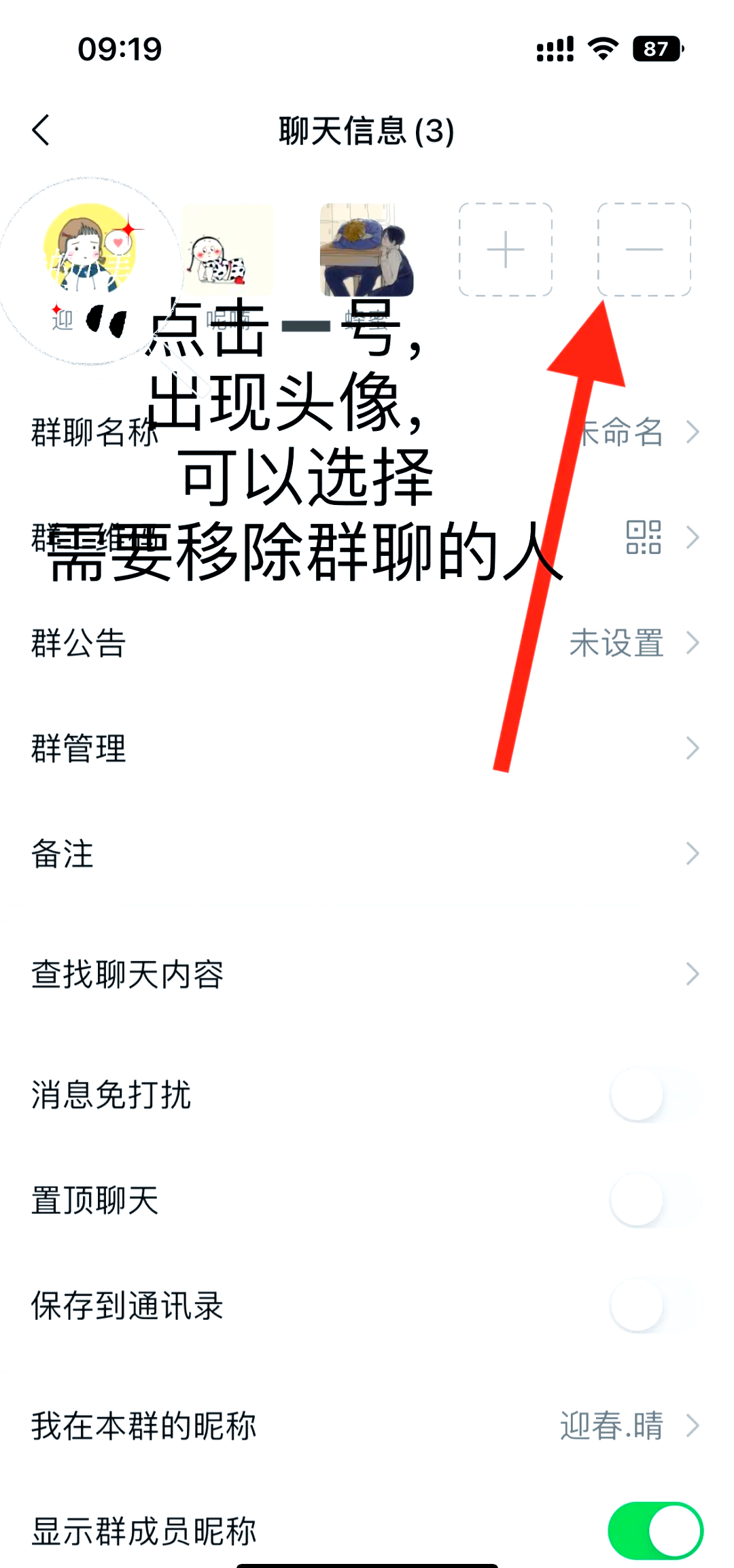 微信里面怎么禁止别人拉我进群