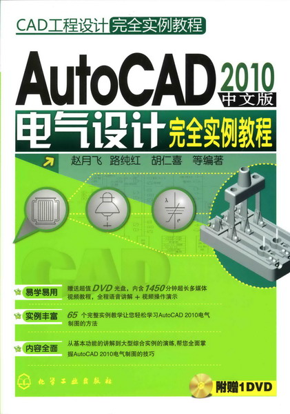 cad2010具体教程,cad2010操作教程