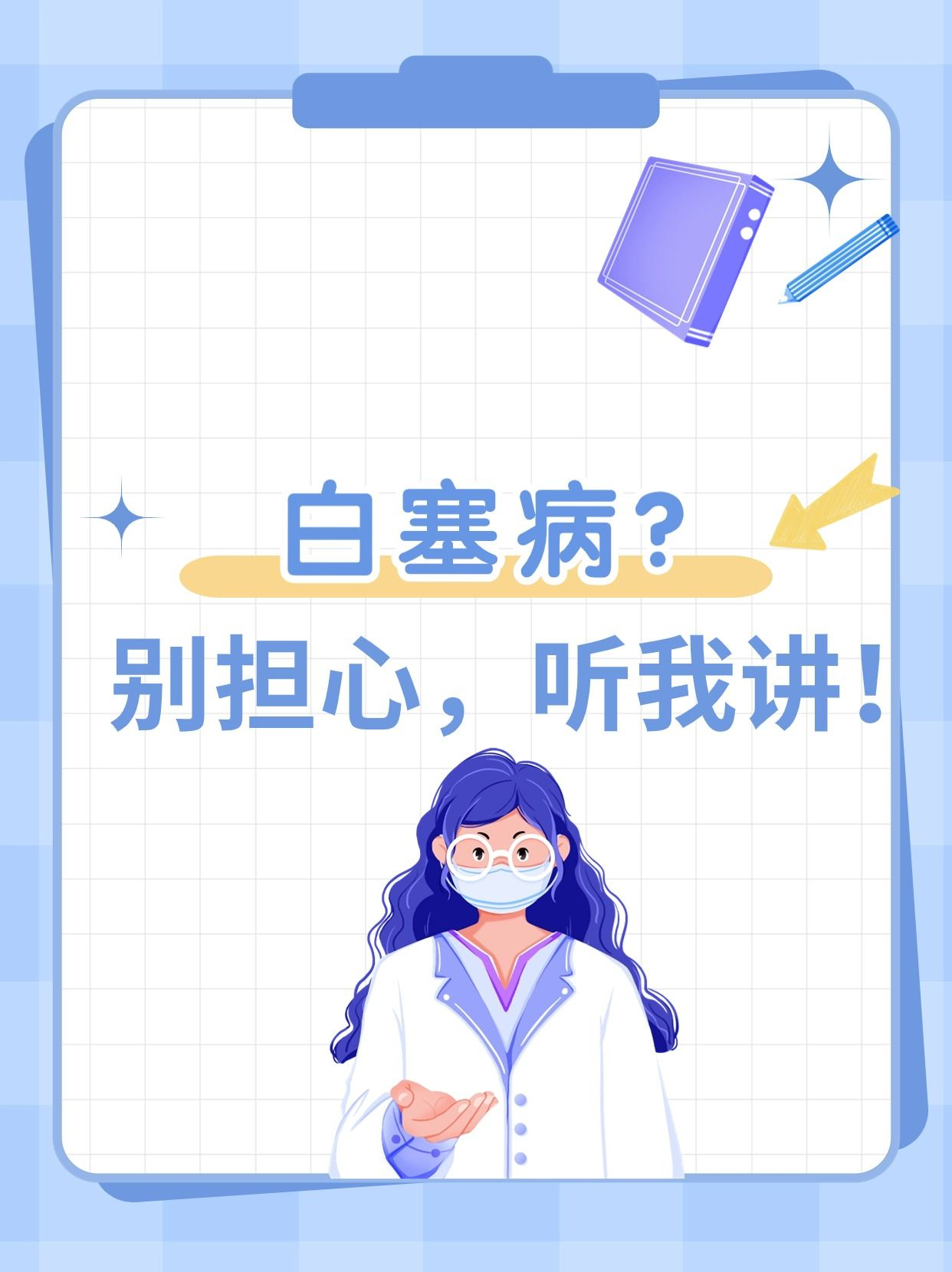 白塞病是什么病？是怎么引起的？,白塞病是什么病?是怎么引起的原因