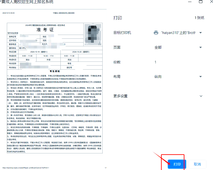 有什么途径可以找回准考证号码,有什么途径可以找回准考证号码的