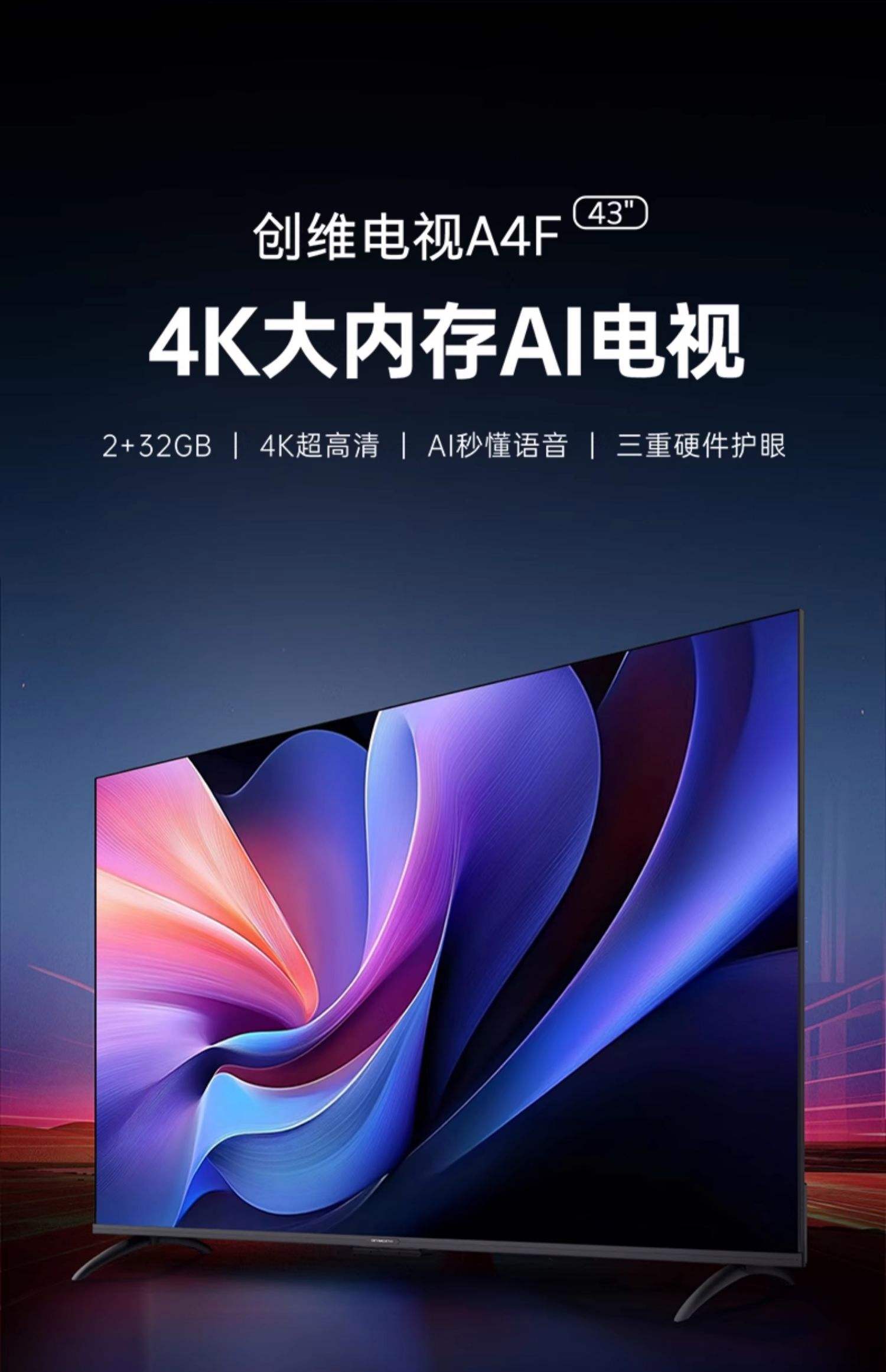43寸电视多大尺寸,43寸电视是几cm×几cm的