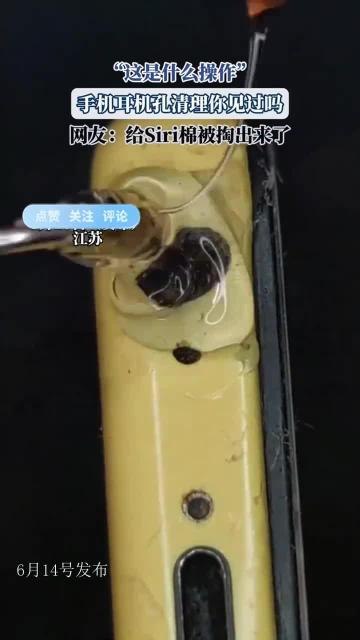 耳机孔最简单的三种清理方法分享,
