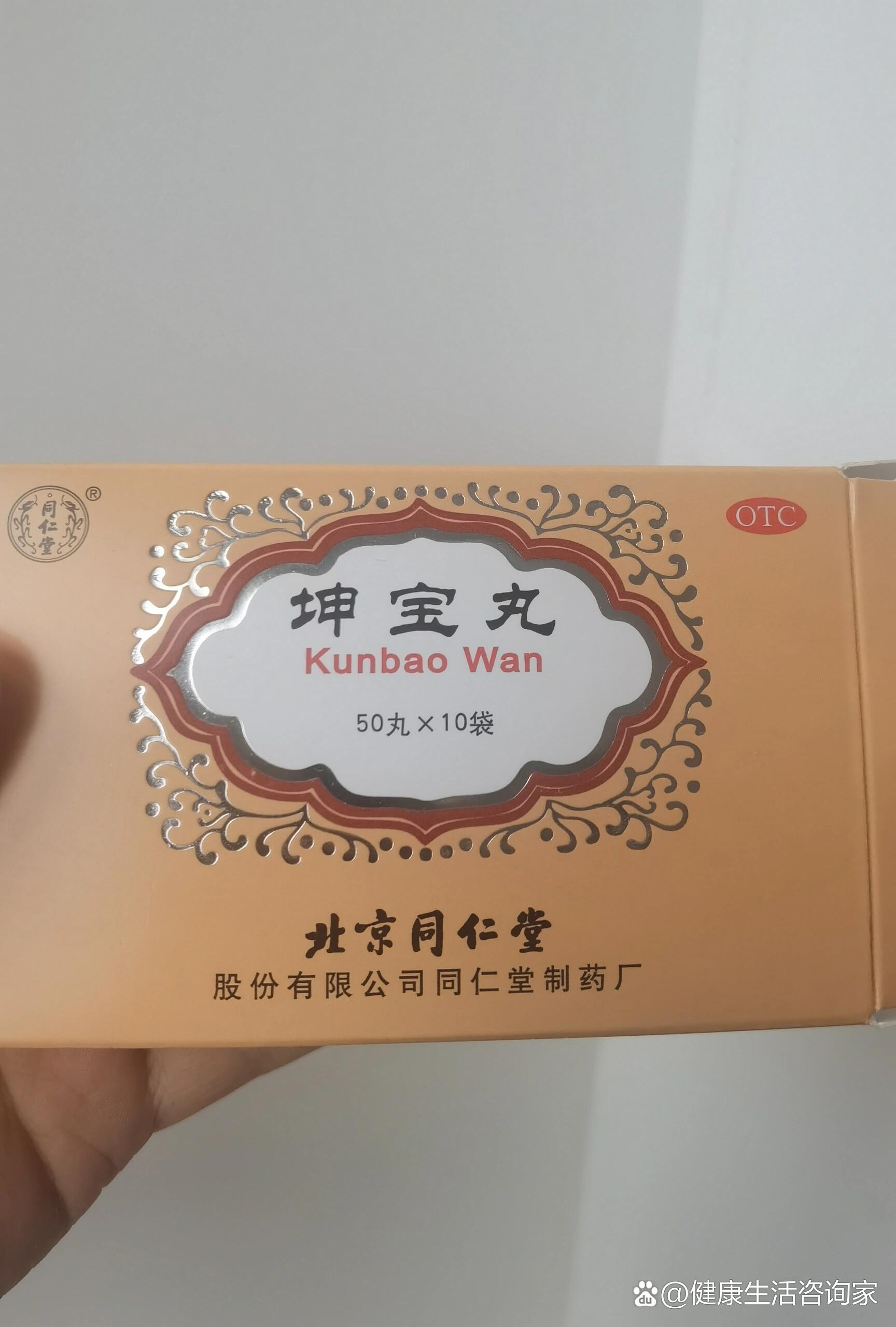 坤宝丸的功效与作用,坤宝丸对更年期功效与作用