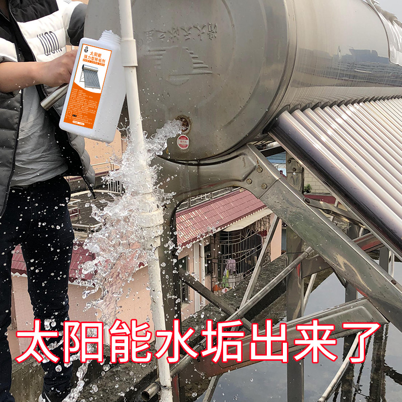 太阳能管清洗水垢方法,太阳能管清洗水垢方法有哪些