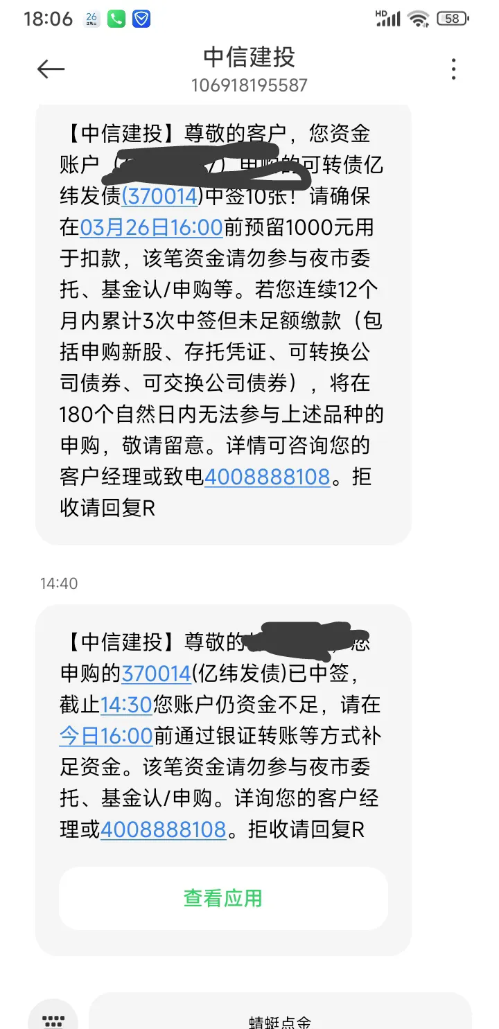 发债中签有风险吗