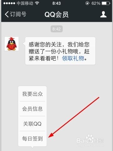 qq怎么签到打卡在哪里