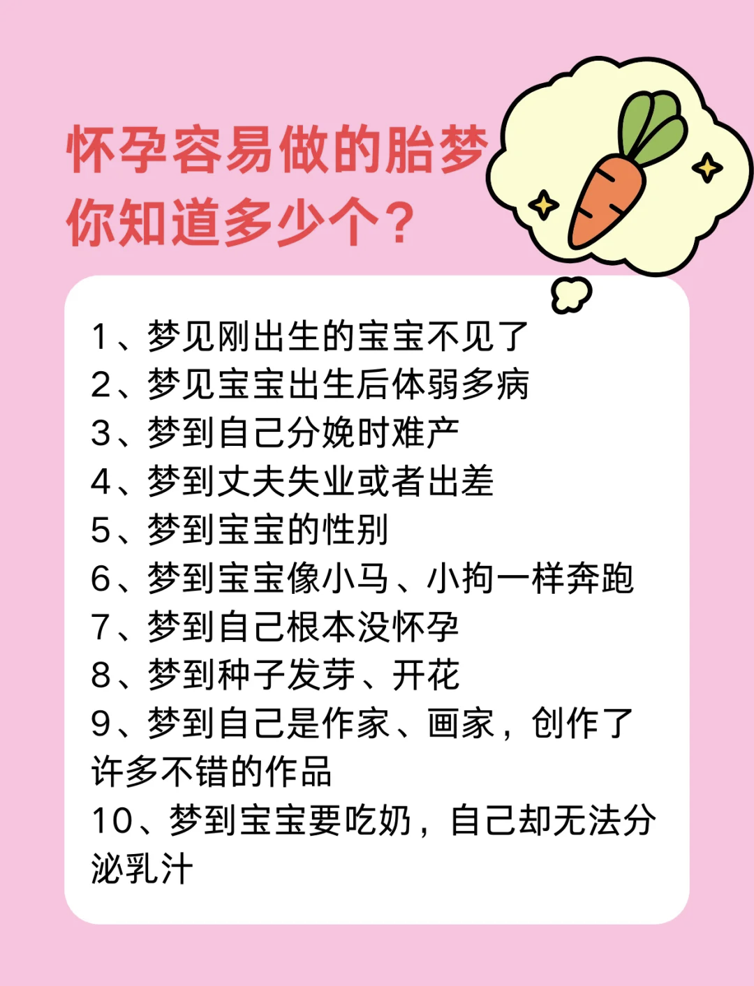 做梦梦到怀孕了,做梦梦到怀孕了快生了