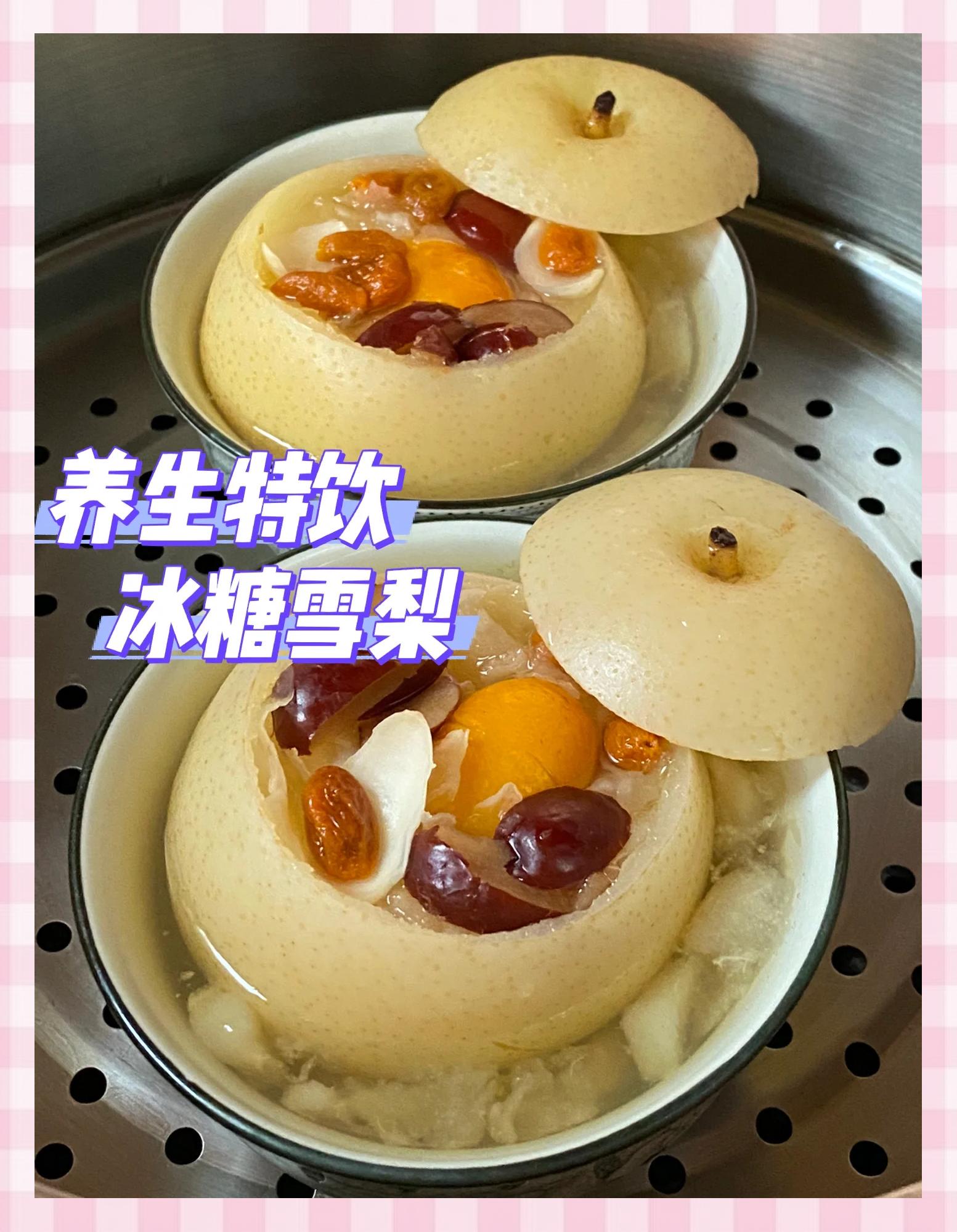 雪梨怎么蒸止咳,蒸雪梨止咳的做法视频