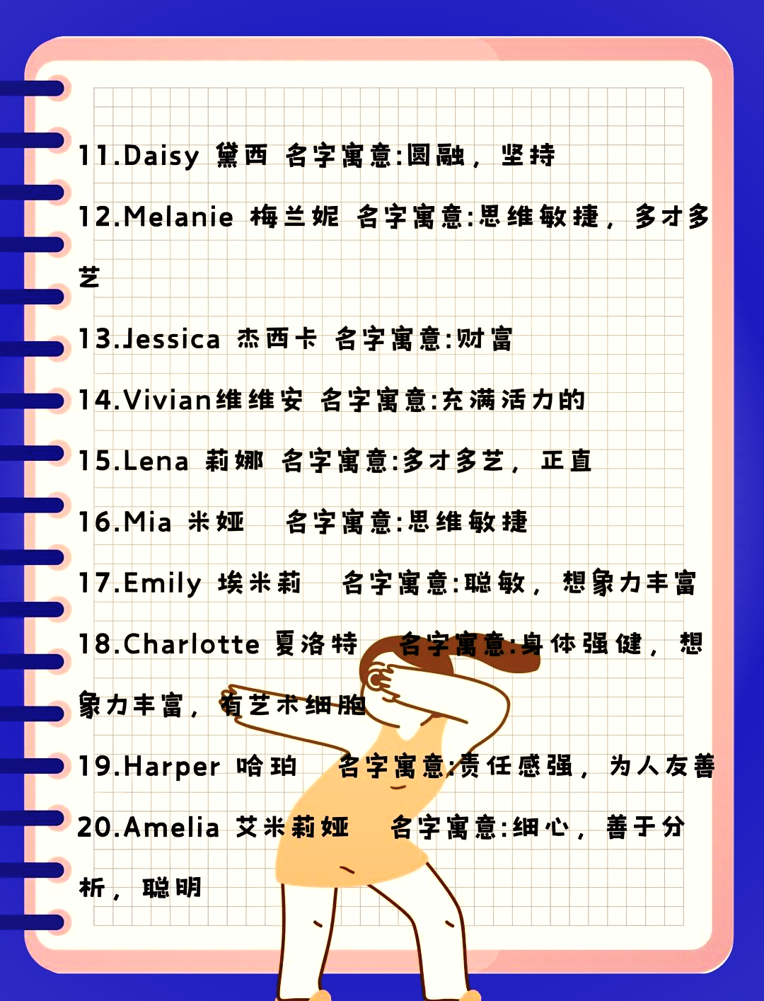 女孩英文怎么写,男孩女孩英文怎么写