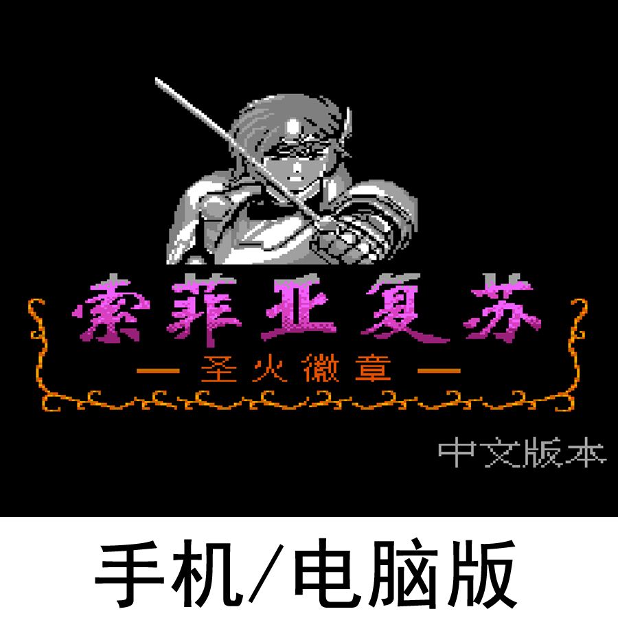 圣火徽章外传攻略,圣火徽章外传攻略转职