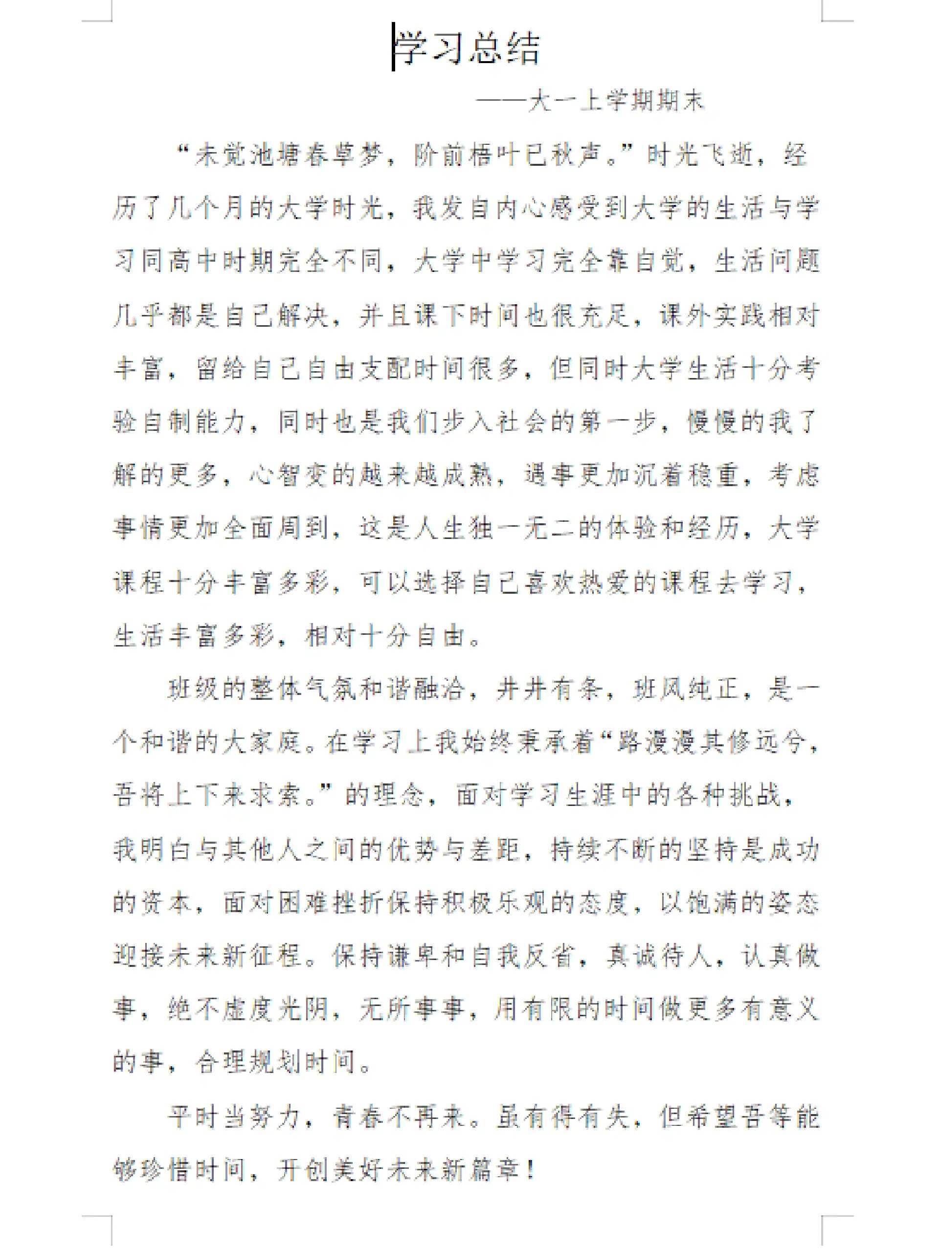 学生会部门期末总结范文,学生会部门期末总结500字