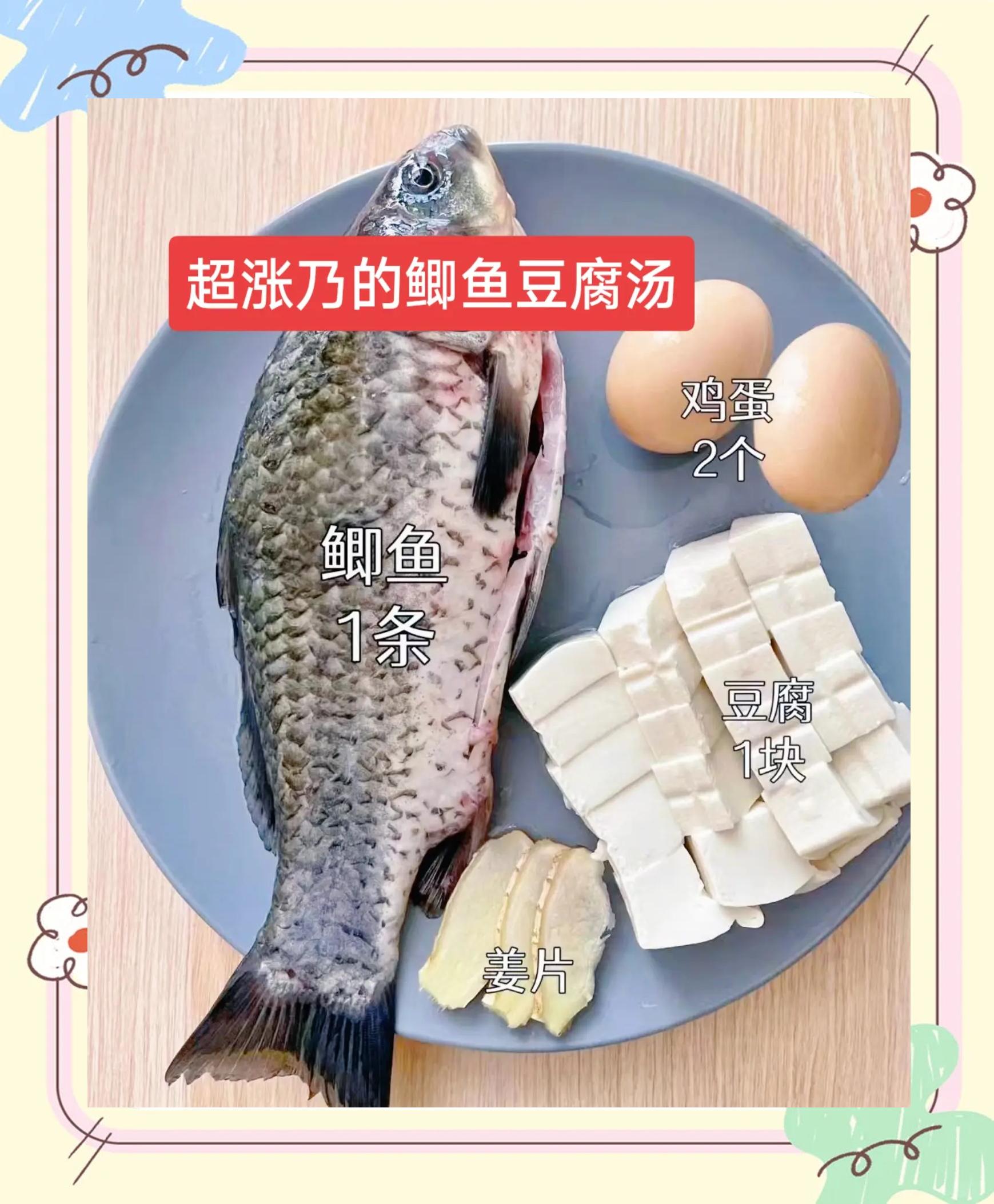 各种鲫鱼的做法大全,鲫鱼的几种做法