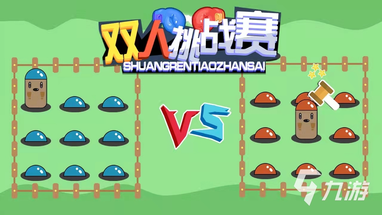 两个人可以玩的游戏有哪些