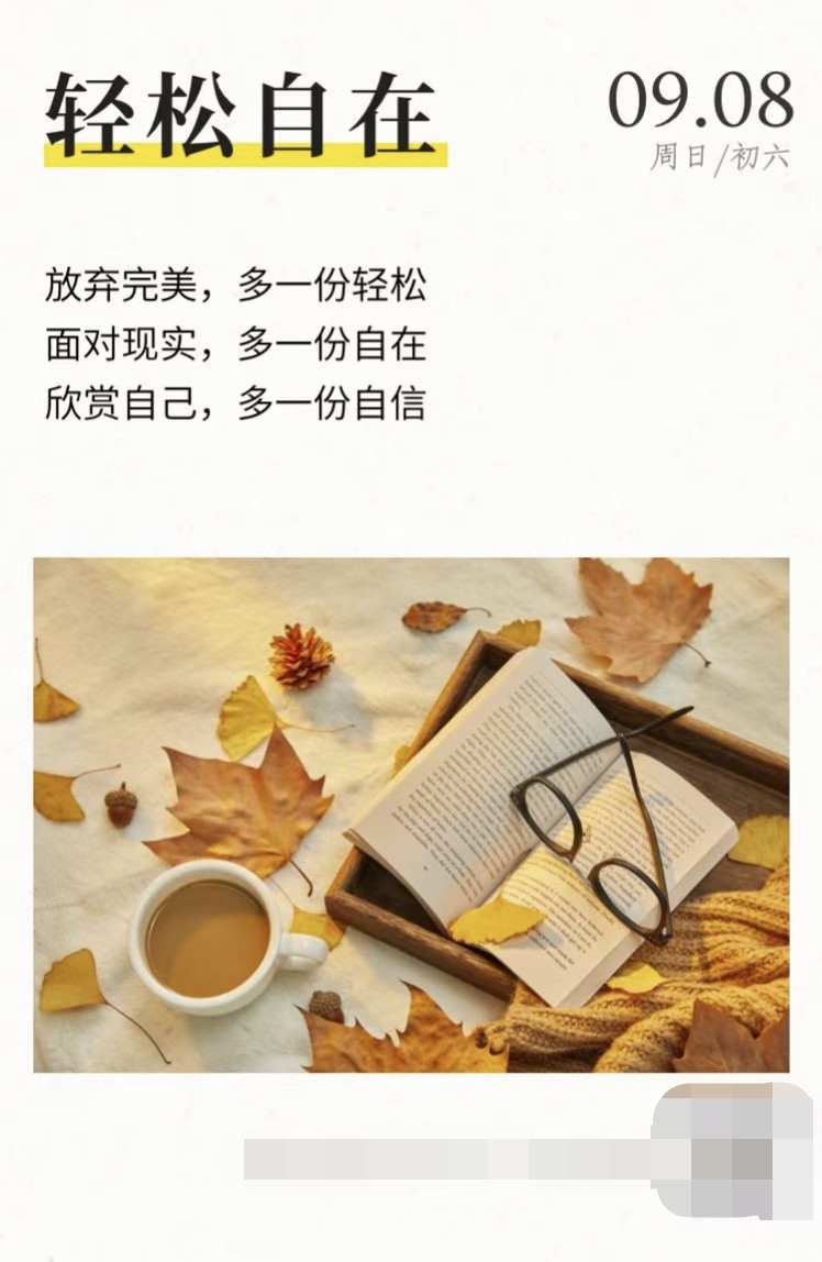 2025年9月20日 第30页