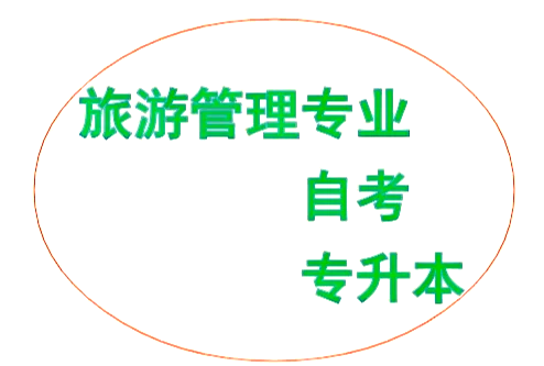 旅游管理就业方向有哪些,旅游管理就业方向有哪些专业