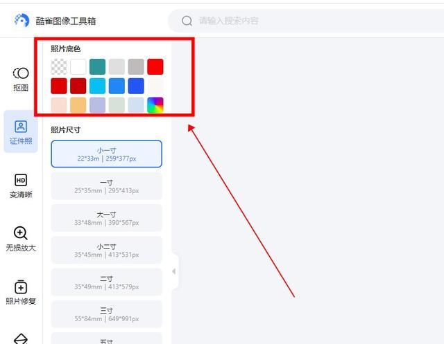 照片换背景图