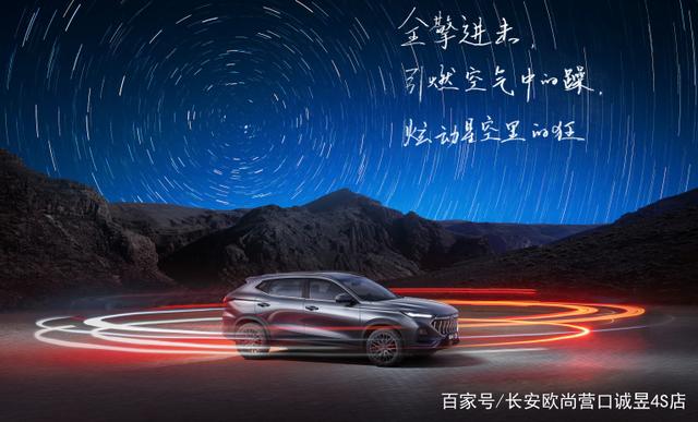 oppo手机怎么跟欧尚x5互联