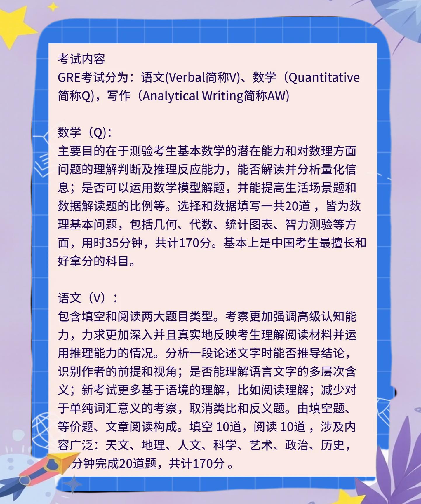 gre是什么考试
