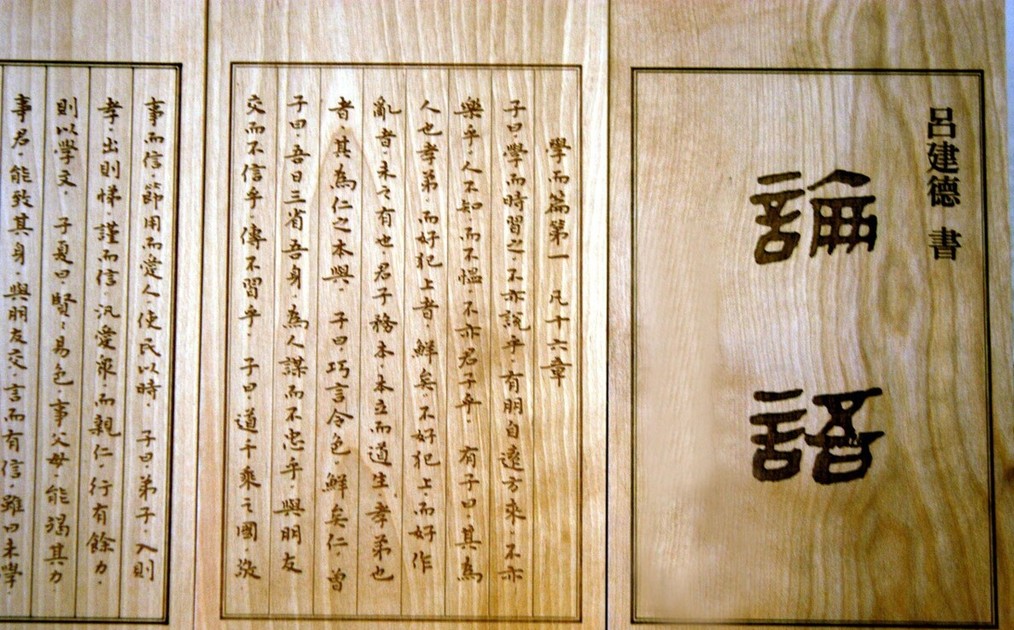 知之者不如好之者的之是什么意思