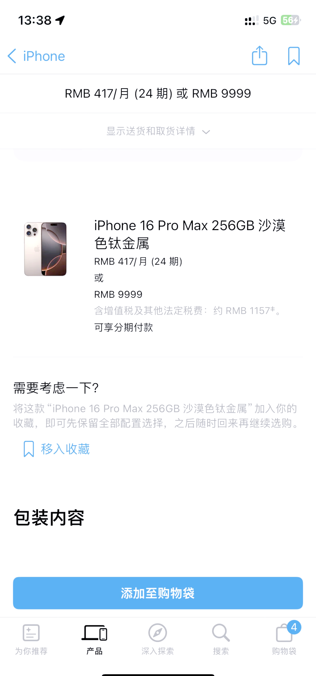 苹果怎么分期怎么操作,iphone怎么分期付款