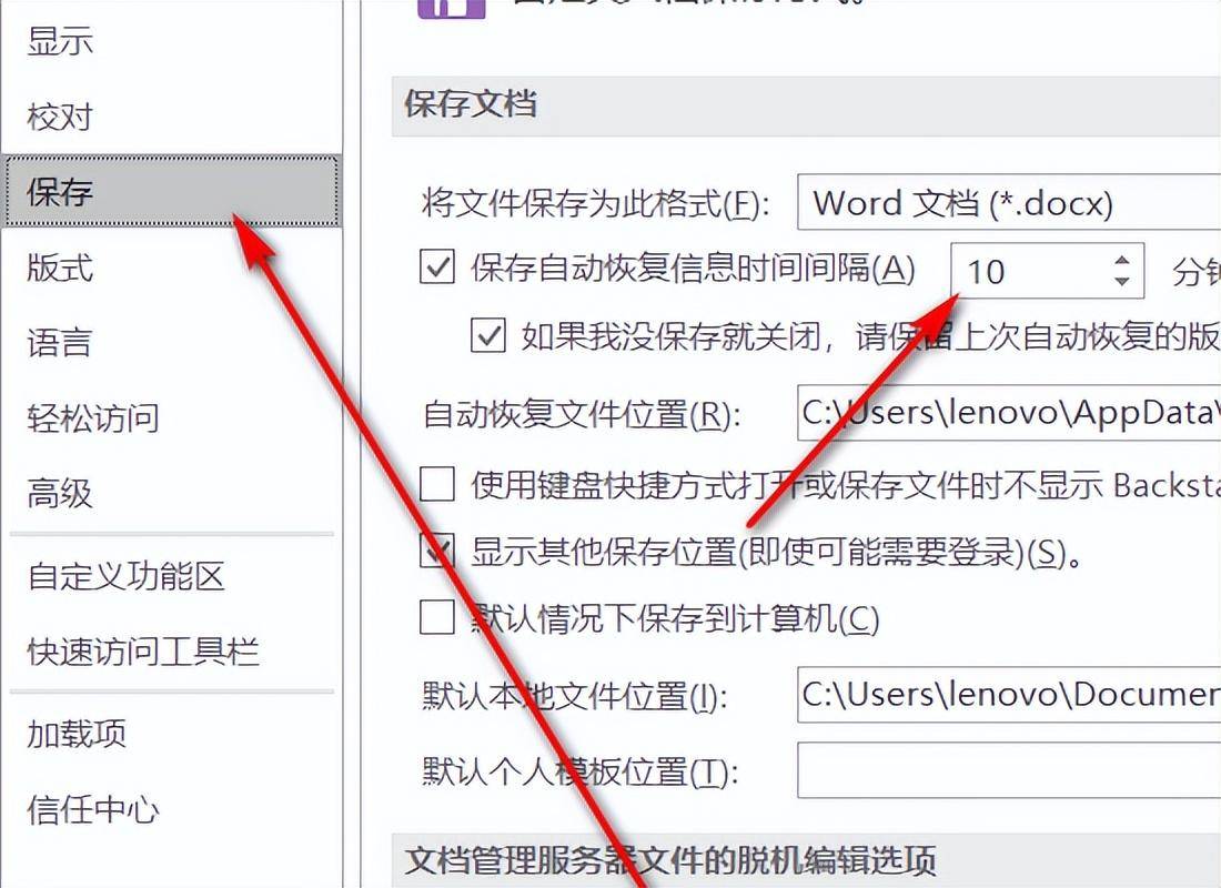excel如何恢复保存之前的数据