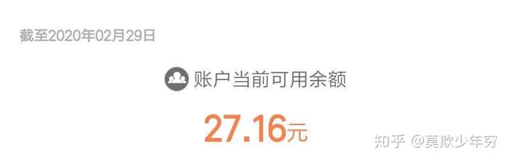 实时话费和可用余额有啥区别,实时话费和可用余额为什么不一样