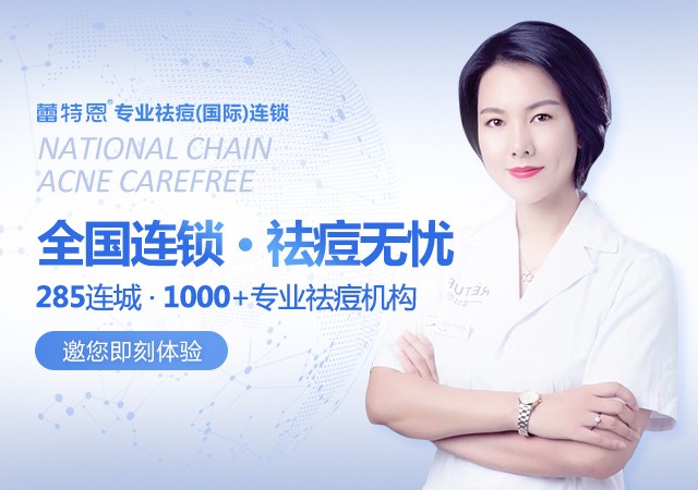 蕾特恩专业祛痘是不是真的有用?,