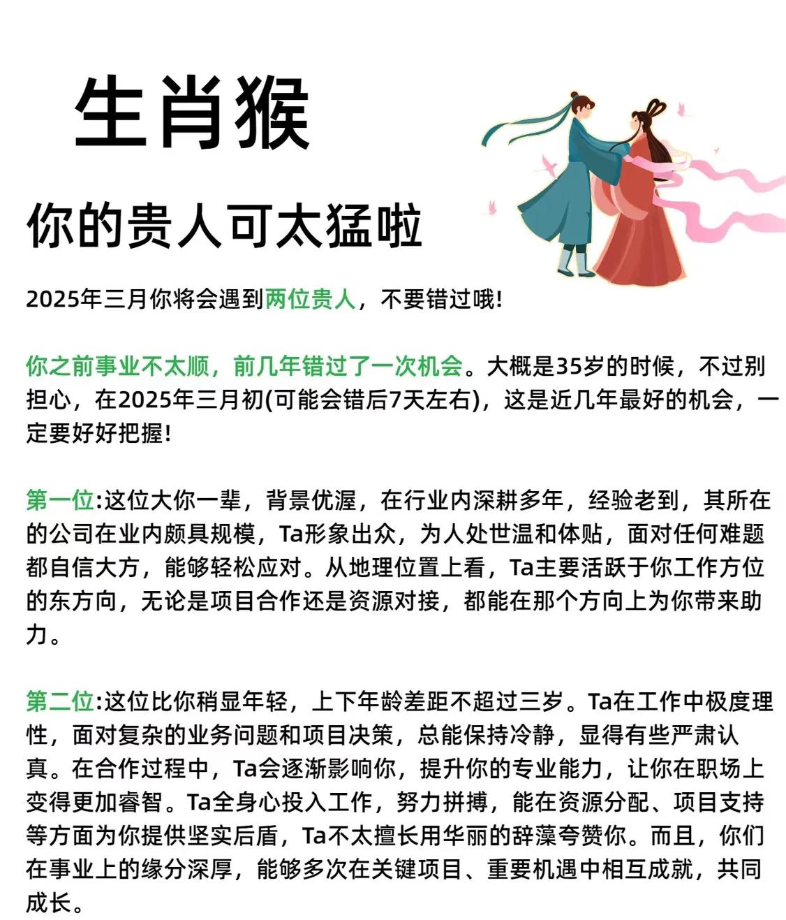 猴年马月的含义,猴年马月是什么意