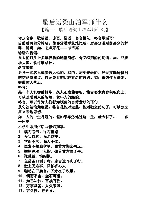 张飞穿针下一句的歇后语是什么