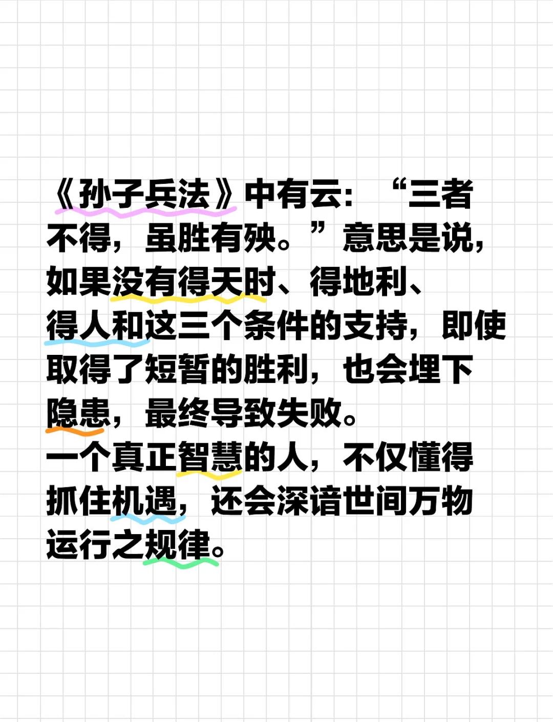 成功必备的三个条件