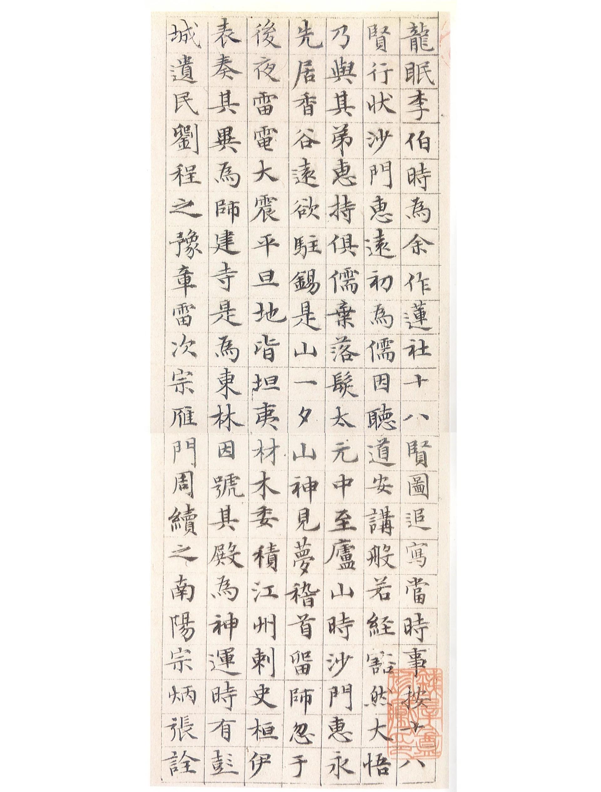 文征明习字原文及翻译,