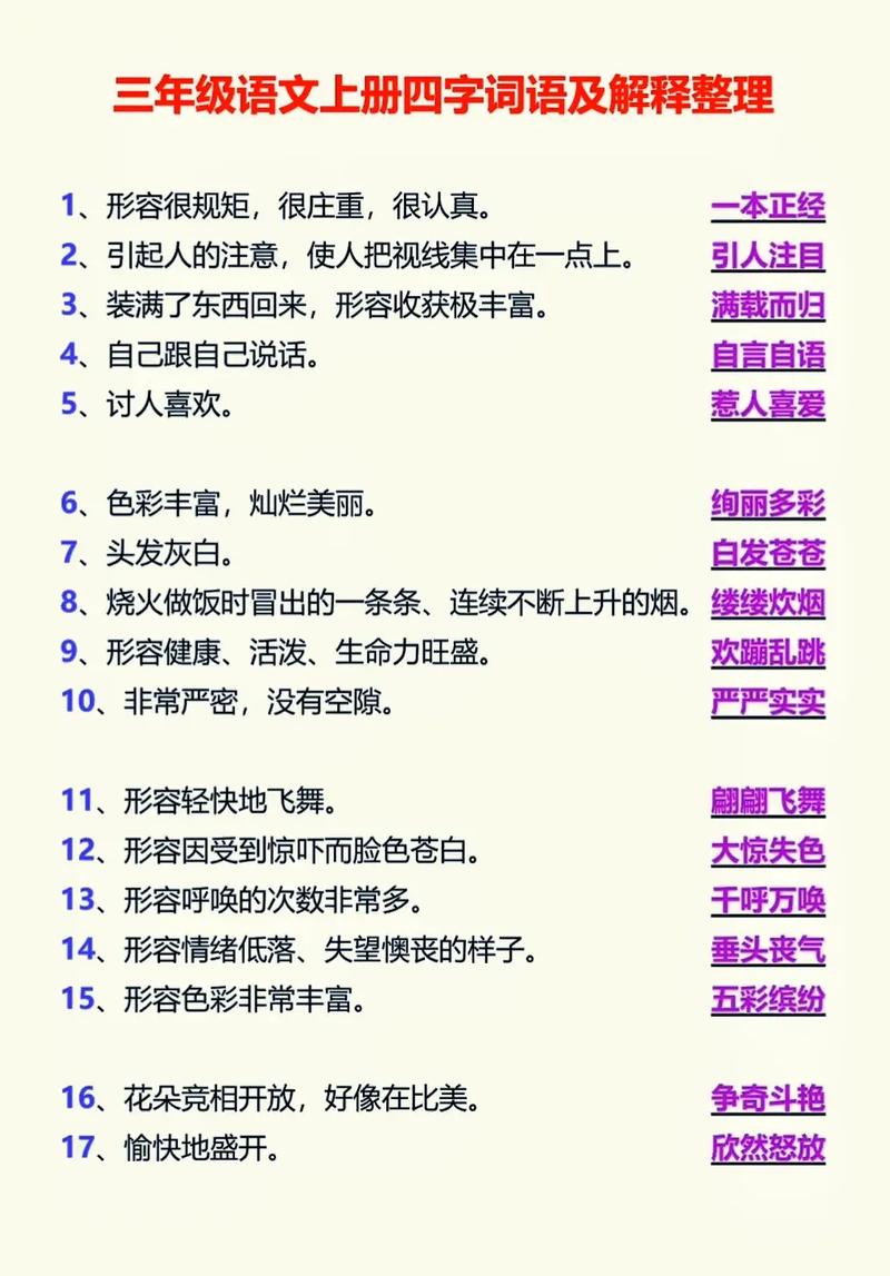 词语自言自语的近义词,自言自语的近义词还有哪些