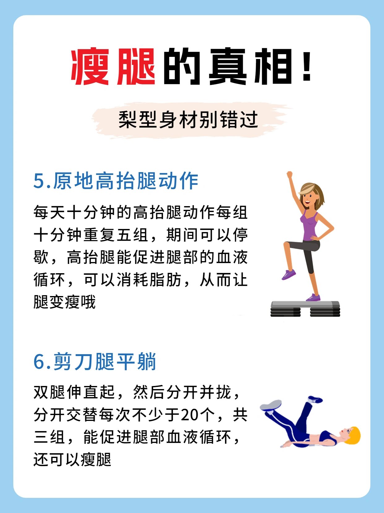 高抬腿可以瘦腿么,高抬腿可以瘦腿么女生
