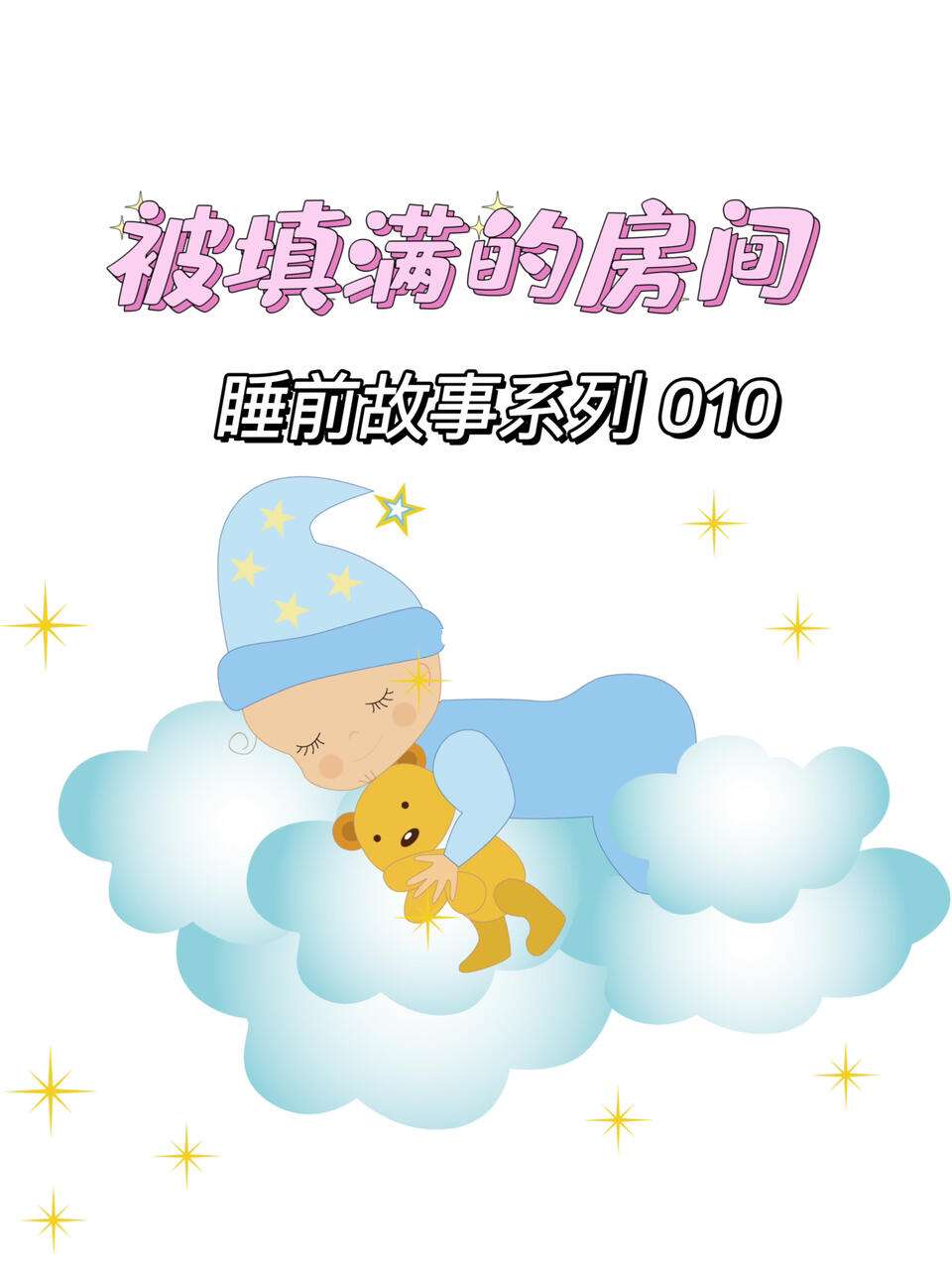 什么房间填上合适的词语,