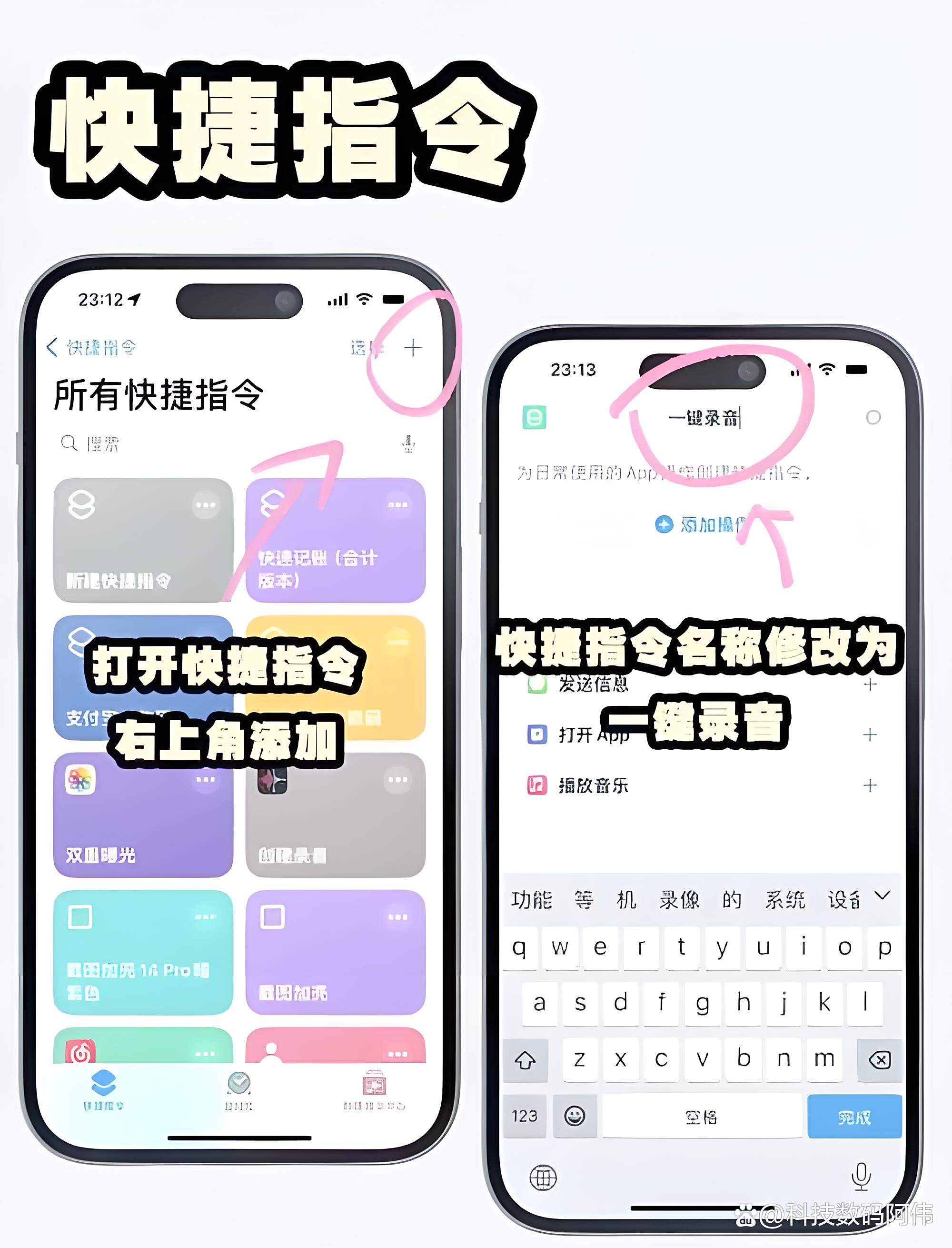 手机怎么截取录音片段