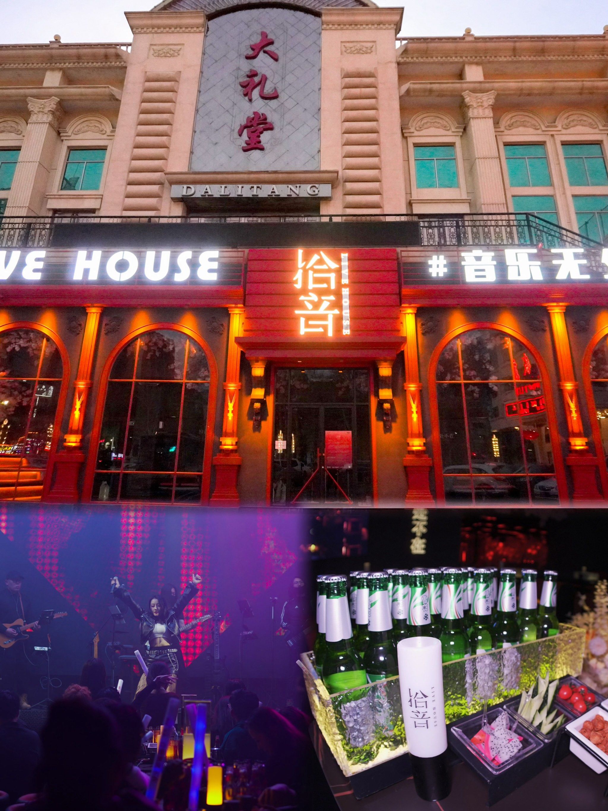 livehouse是什么意思,livehouse是什么意思翻译成中文