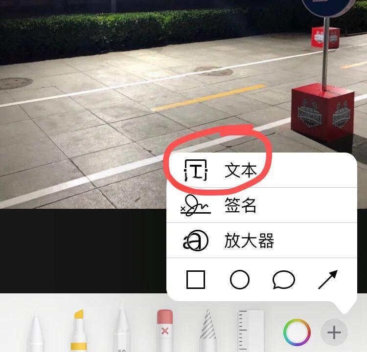 怎么照片加水印