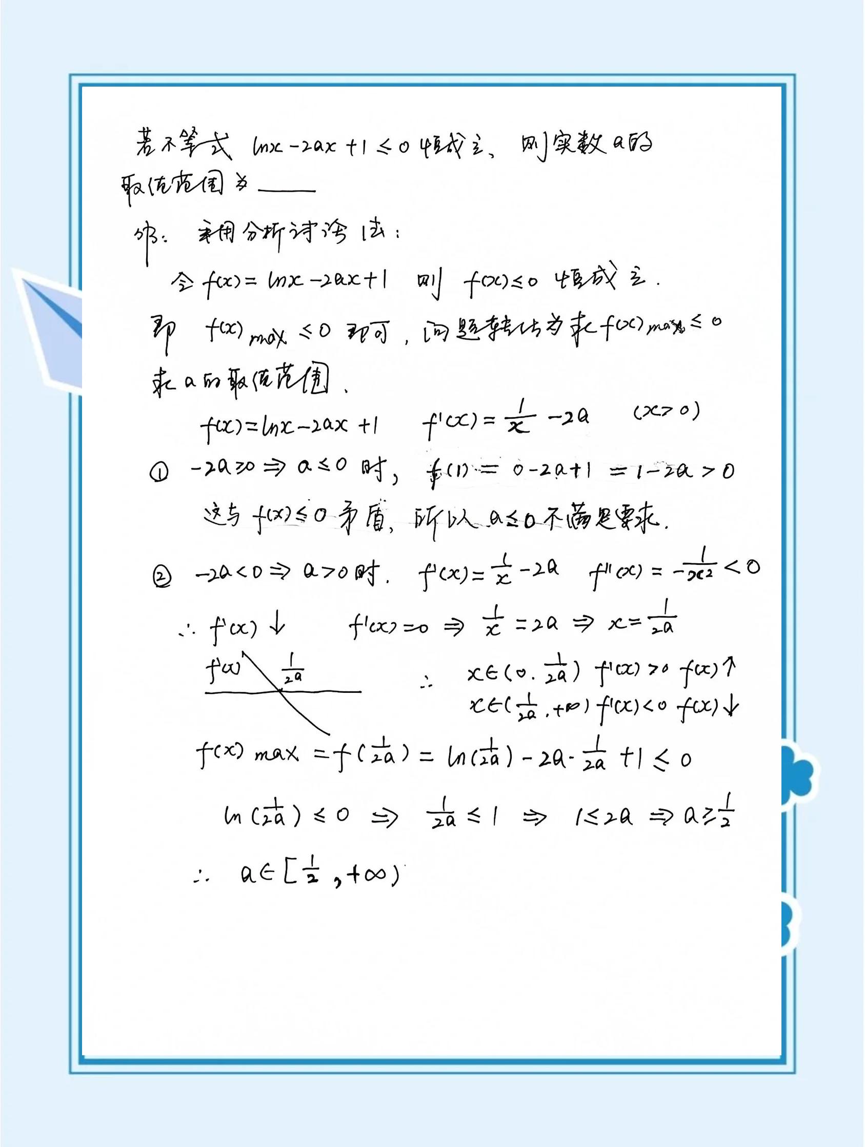 高中数学导数知识点,高中数学导数知识点讲解