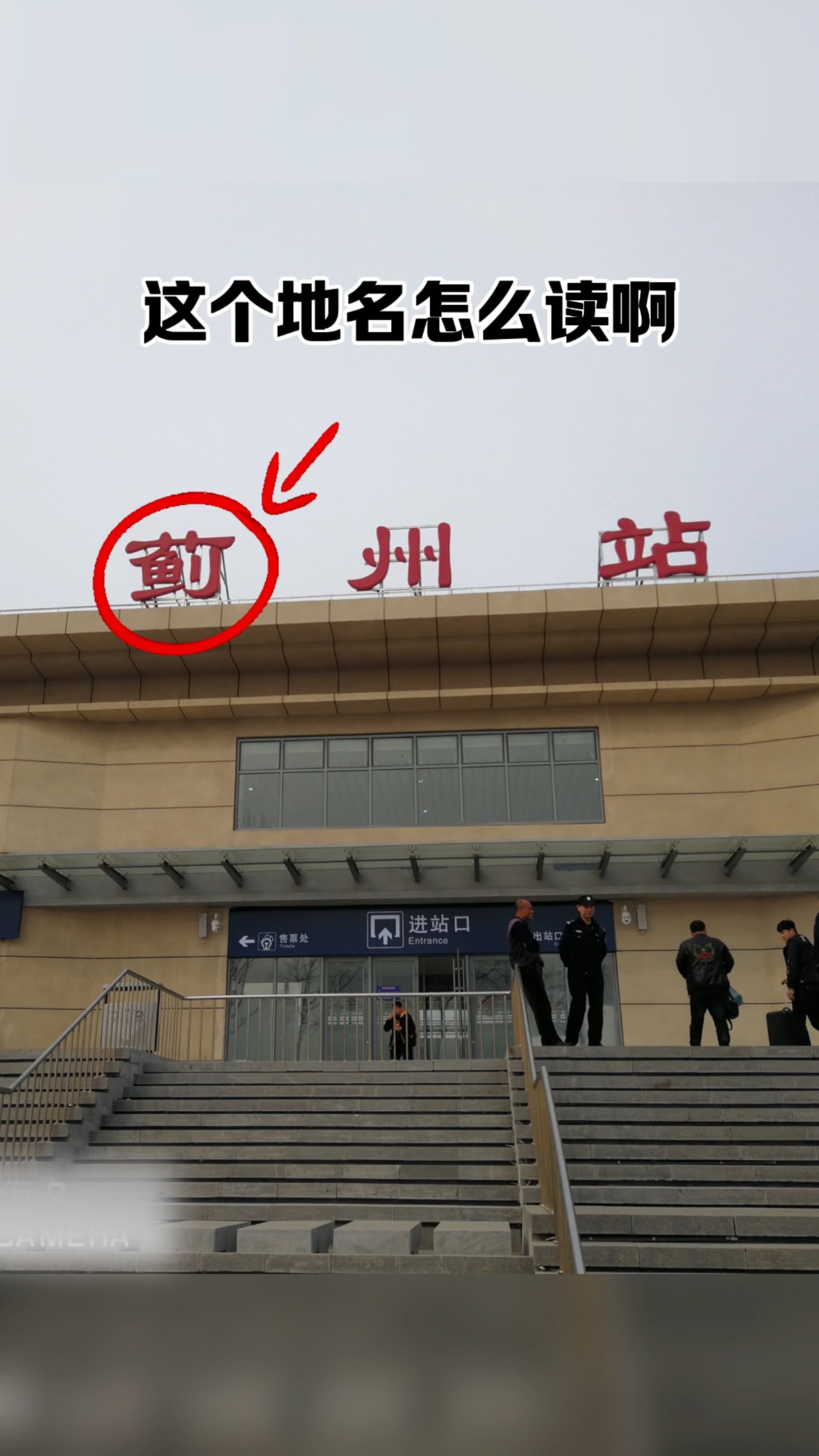 暨这个字怎么读啊